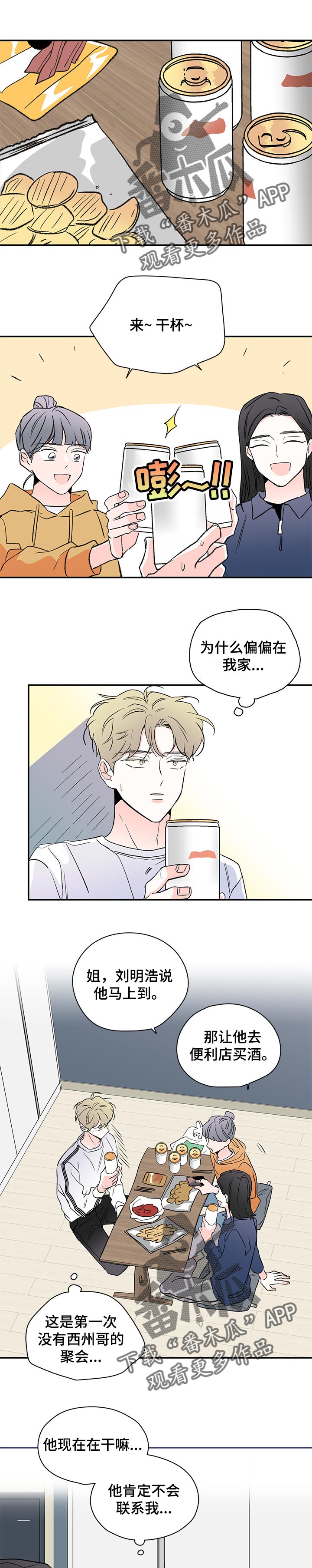 第49章：结束了0