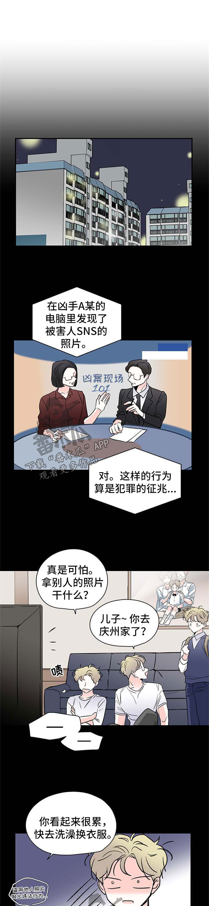 第46章：惴惴不安0