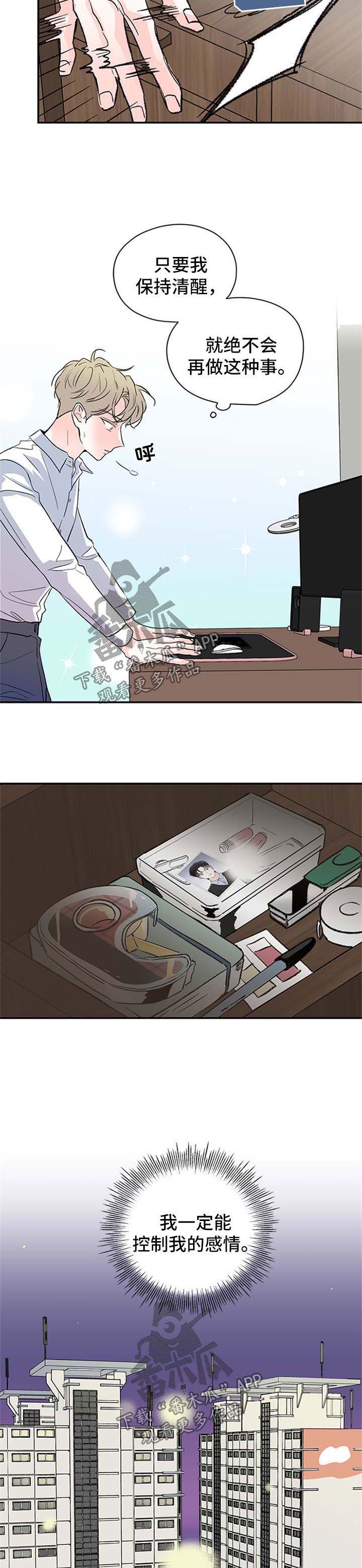 第46章：惴惴不安4