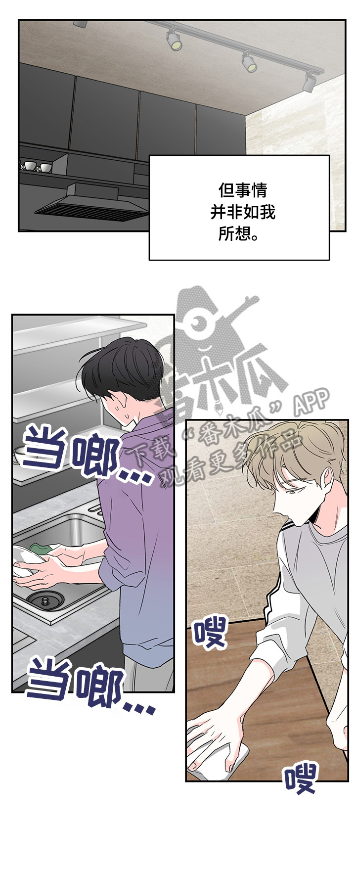暗恋期男生吃醋表现漫画,第30章：记得3图