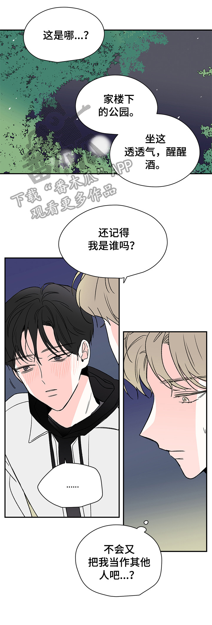 第26章：谈谈2