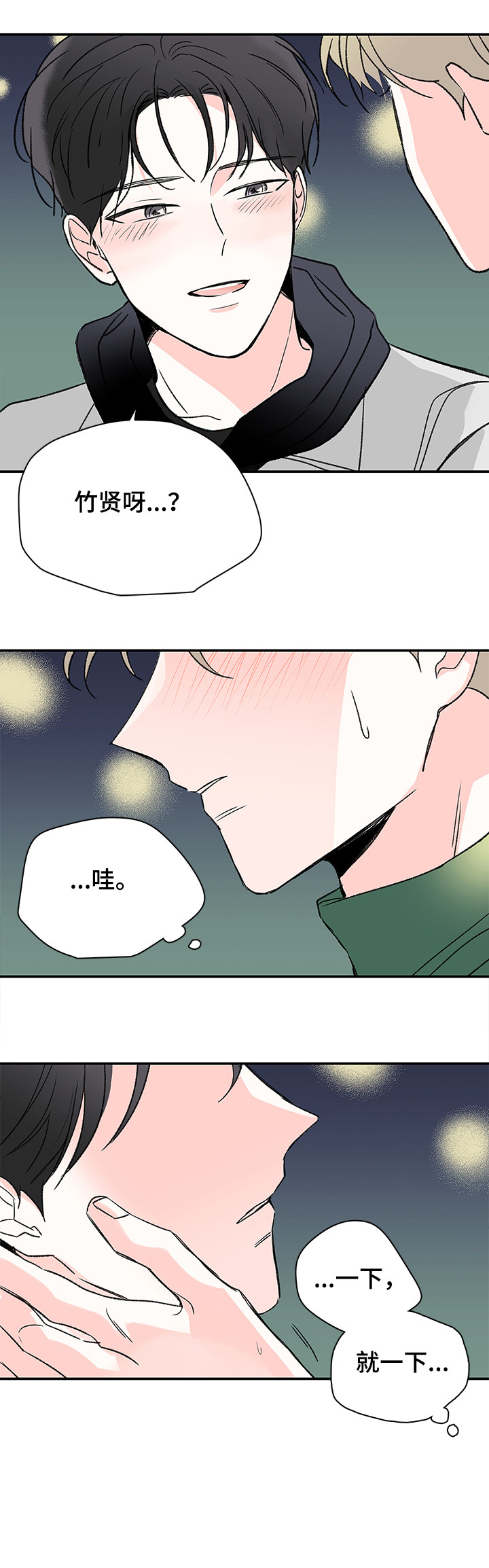 第26章：谈谈3