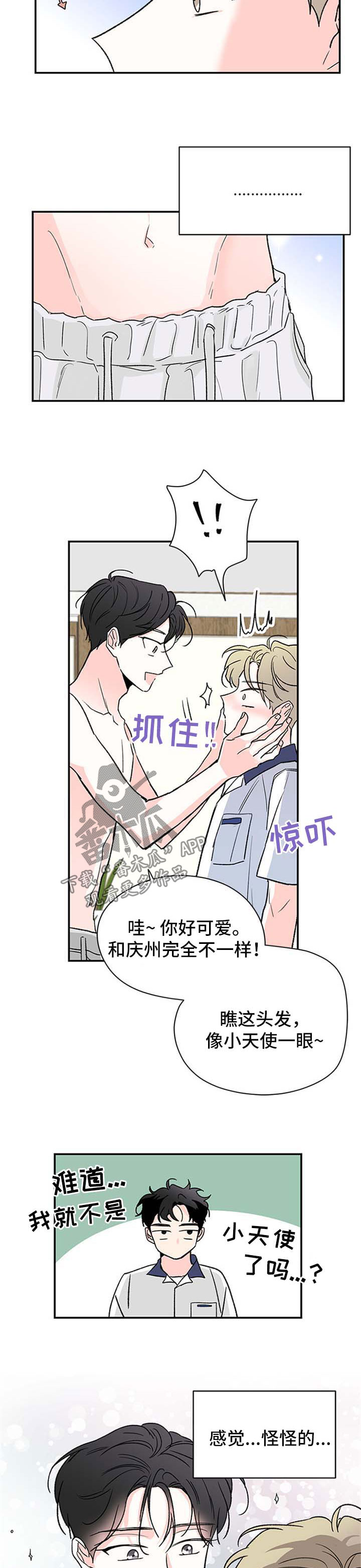 第42章：心动1