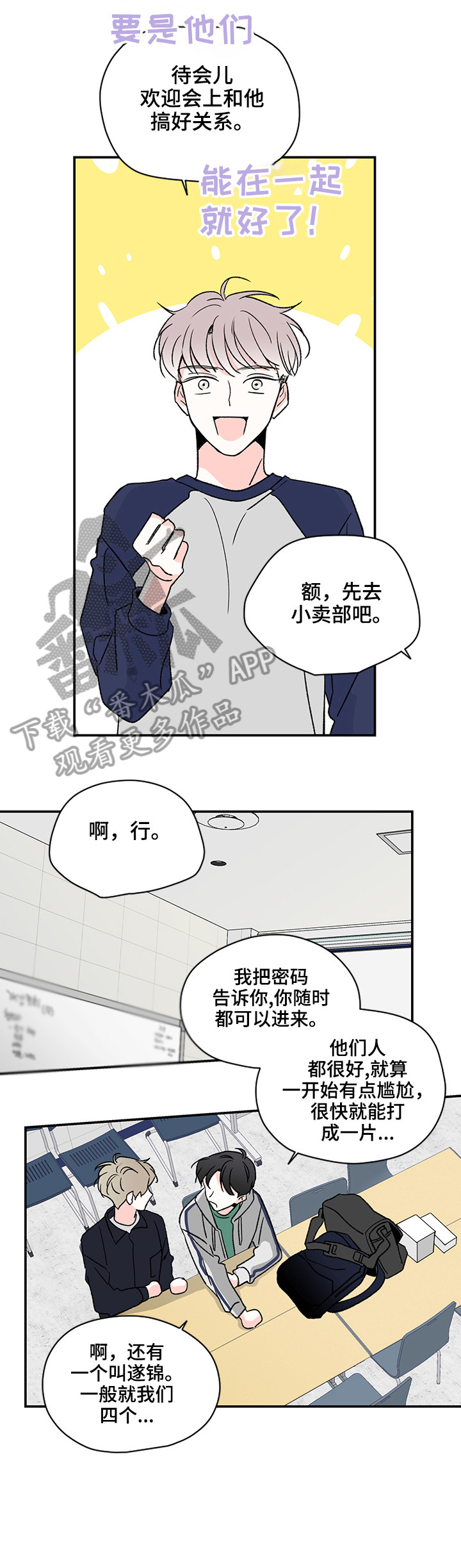 第14章：聚餐2
