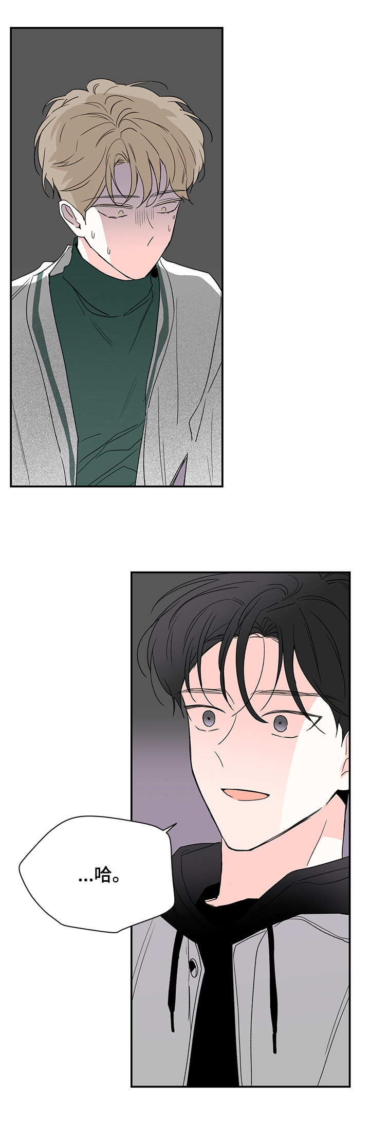 第28章：骚扰2