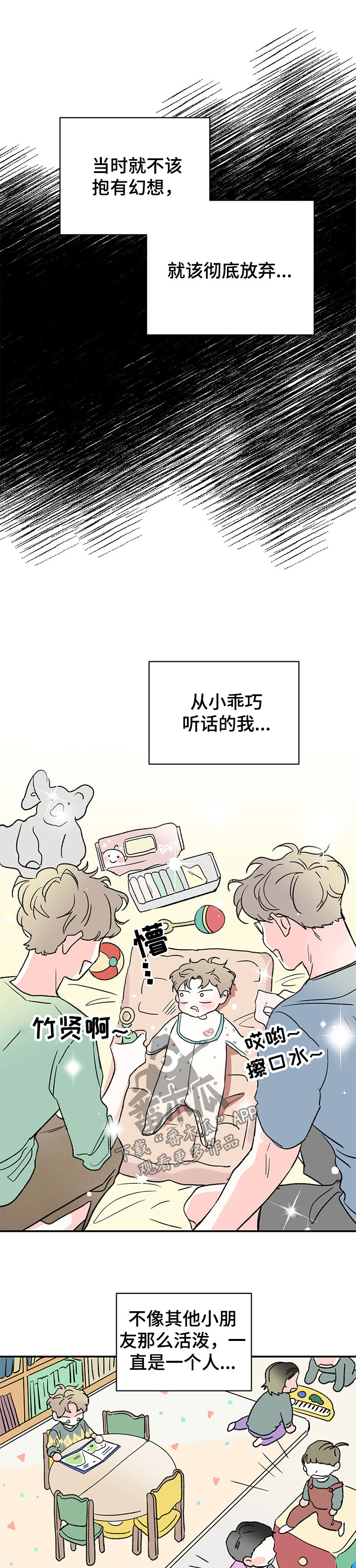 第40章：同类人3