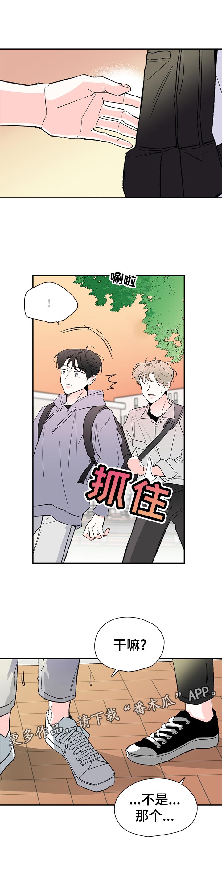 第57章：又不接电话1