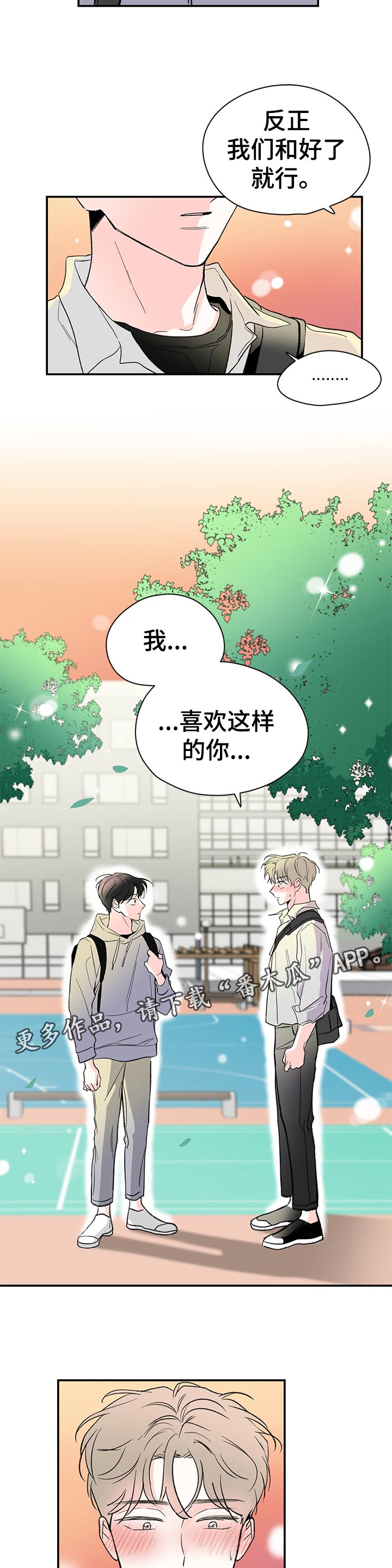 第57章：又不接电话4