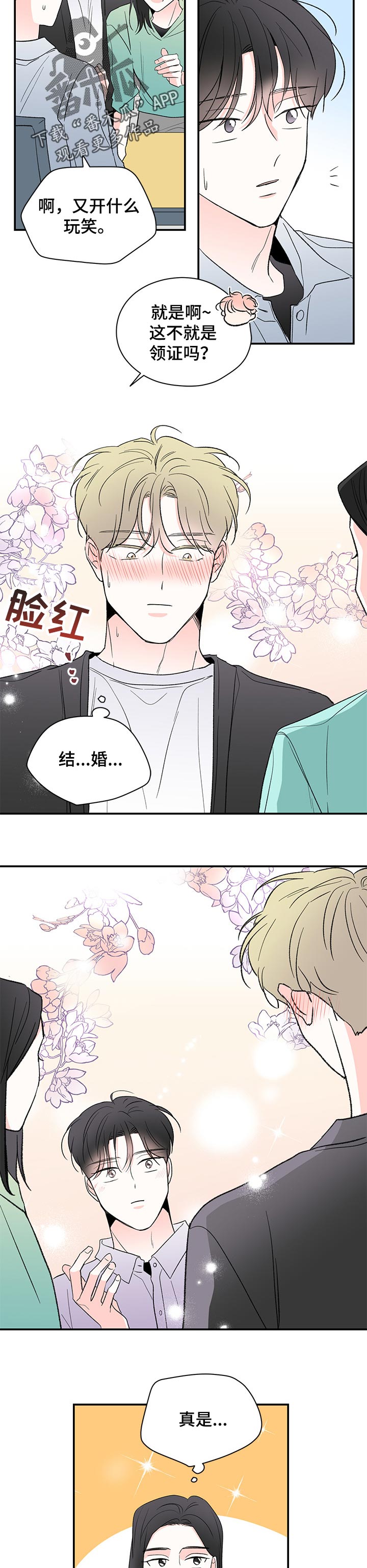 第69章：领证1