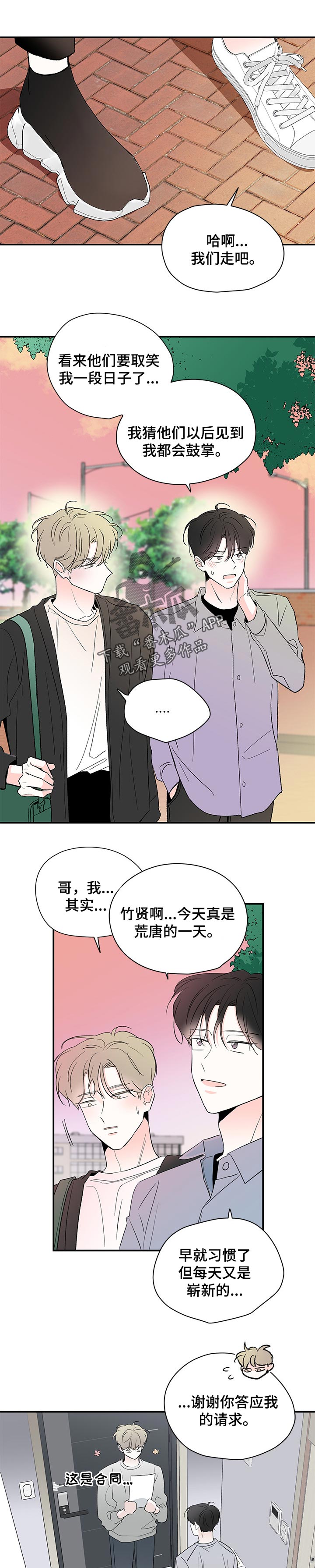 第69章：领证3