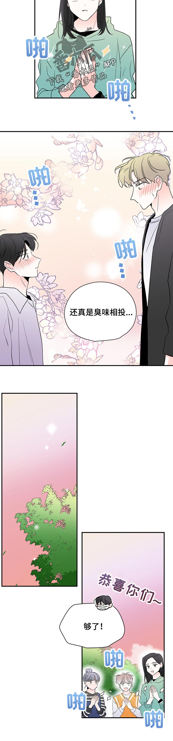 第69章：领证2