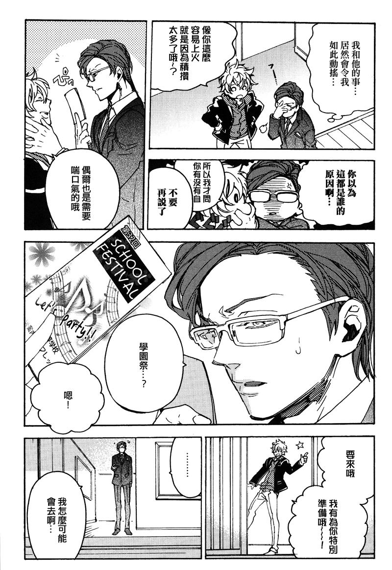 第1话3
