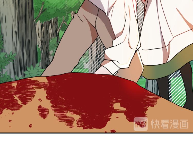 成为猎手的婚约者漫画,第18话 我们结婚吧！3图