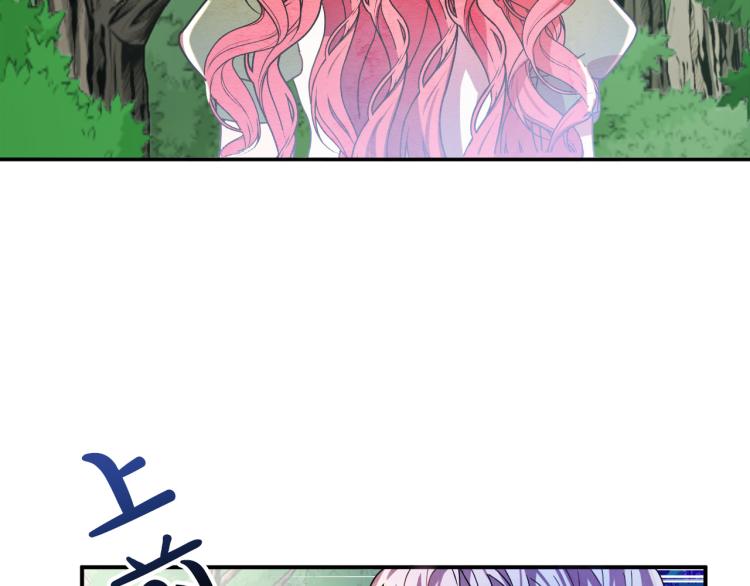 成为猎手的婚约者漫画,第17话 确认身份5图