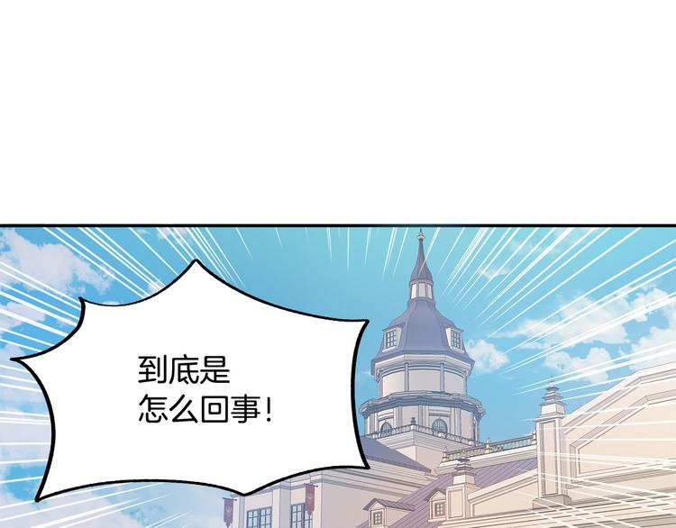 成为猎手的婚约者漫画,第3话 再靠近一点5图