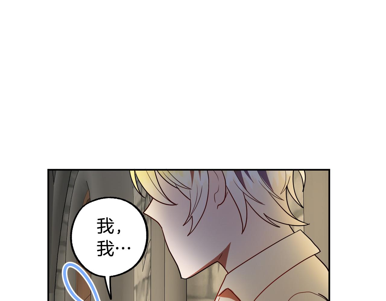 成为猎手的婚约者漫画,第42话 跨越种族的爱3图