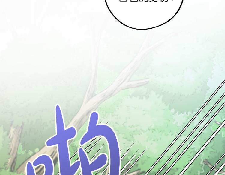 成为猎手的婚约者漫画,第18话 我们结婚吧！1图