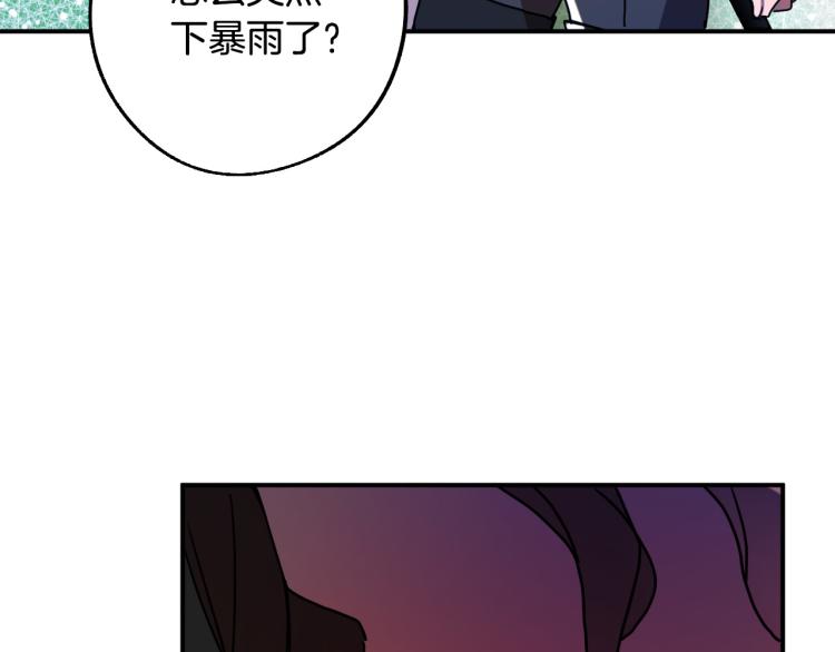 成为猎手的婚约者漫画,第21话 别担心有我呢！2图