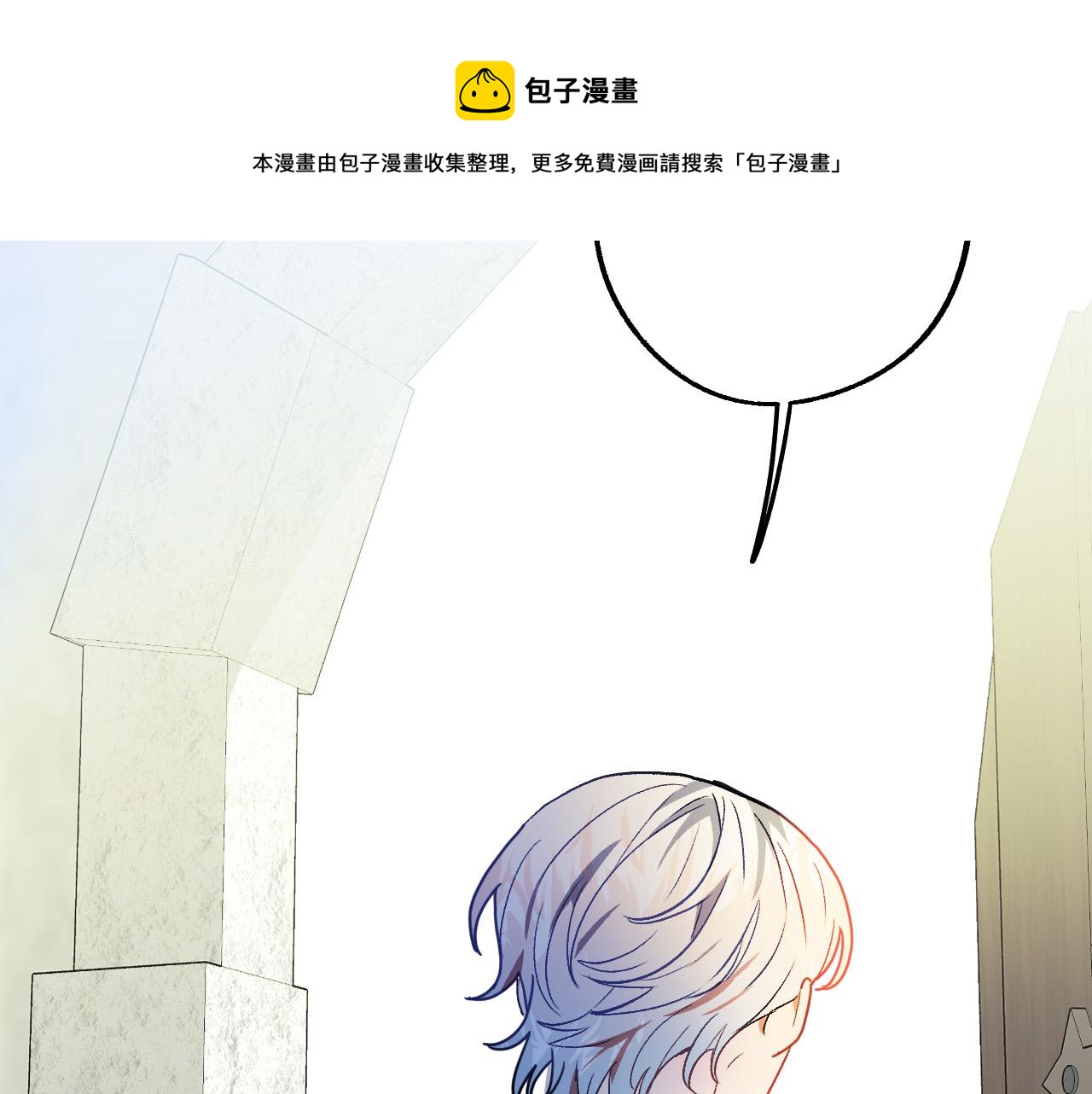 成为猎手的婚约者漫画,第48话 爱情就是全世界5图