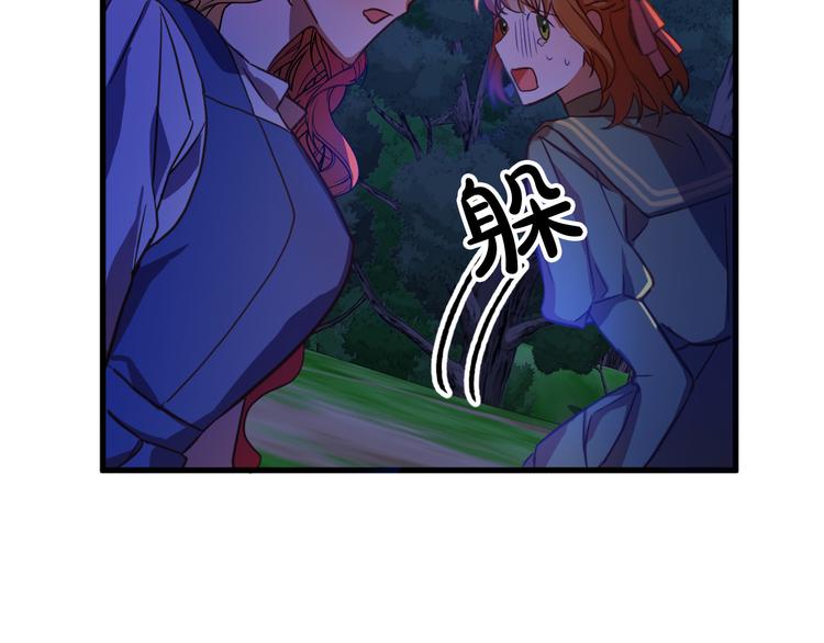 成为猎手的婚约者漫画,第11话 道歉！3图