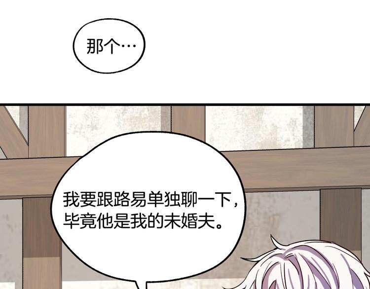 成为猎手的婚约者漫画,第6话 我们是吸血鬼？！1图