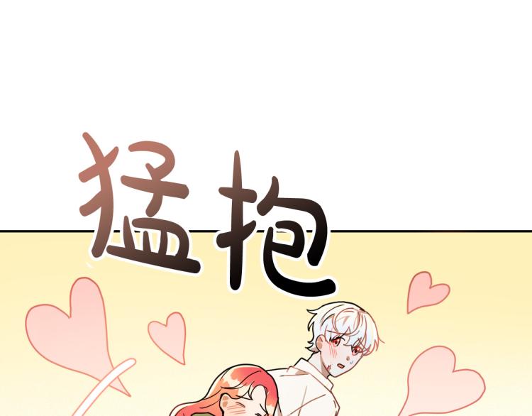 成为猎手的婚约者漫画,第18话 我们结婚吧！5图