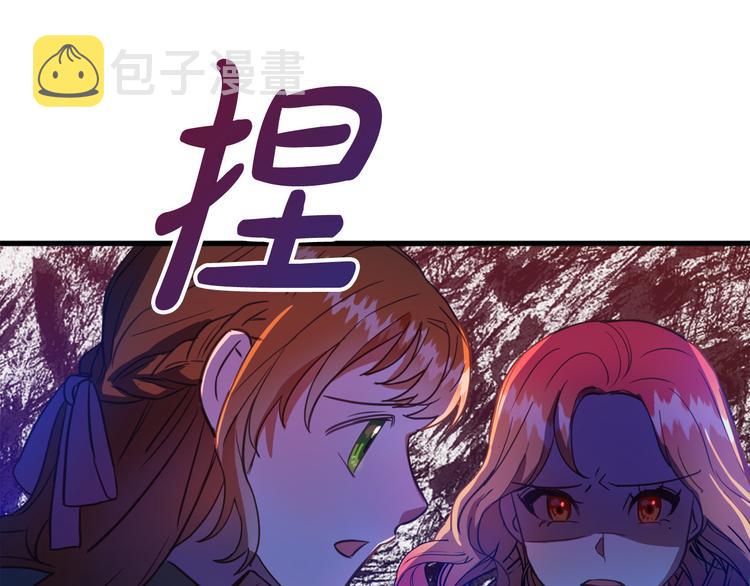 成为猎手的婚约者漫画,第11话 道歉！4图