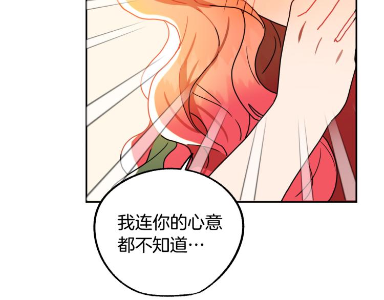 成为猎手的婚约者漫画,第18话 我们结婚吧！3图