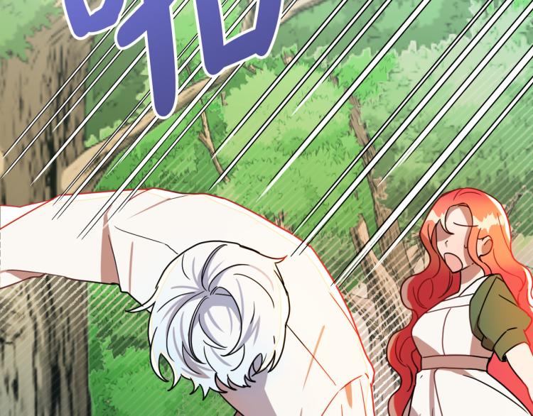 成为猎手的婚约者漫画,第18话 我们结婚吧！2图