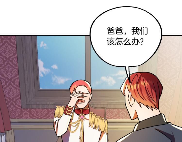 成为猎手的婚约者漫画,第17话 确认身份3图