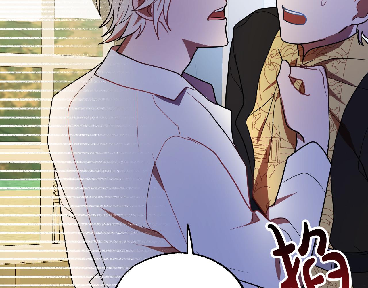 成为猎手的婚约者漫画,第42话 跨越种族的爱1图