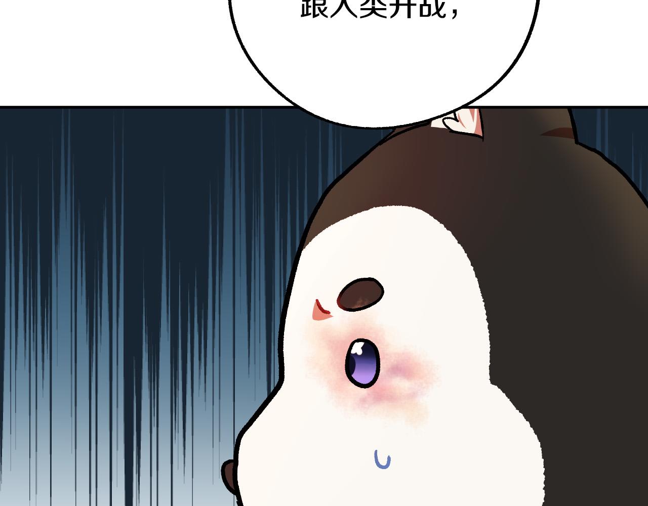 成为猎手的婚约者漫画,第31话 全面开战5图