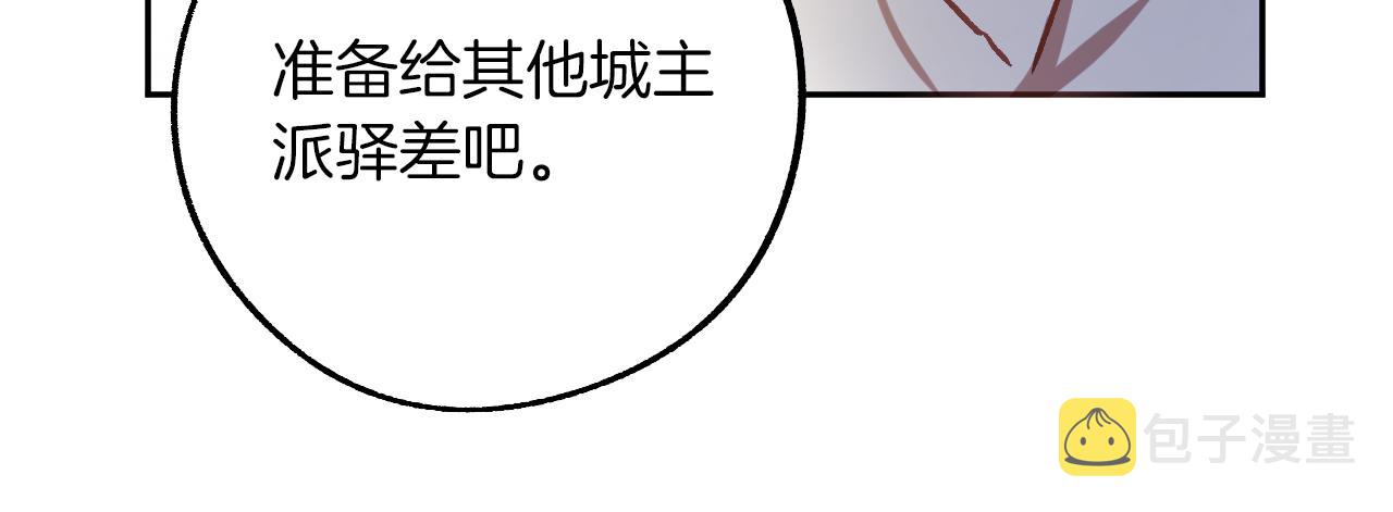 成为猎手的婚约者漫画,第27话 我有我的使命！5图