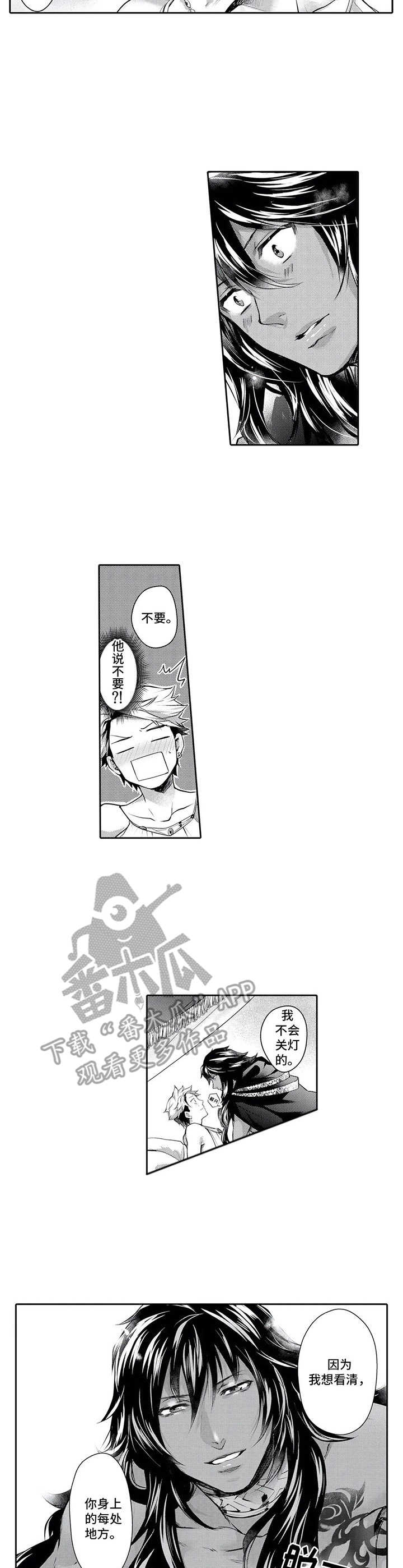 被兽王征占漫画免费漫画,第18章：归属（第一季完结）5图
