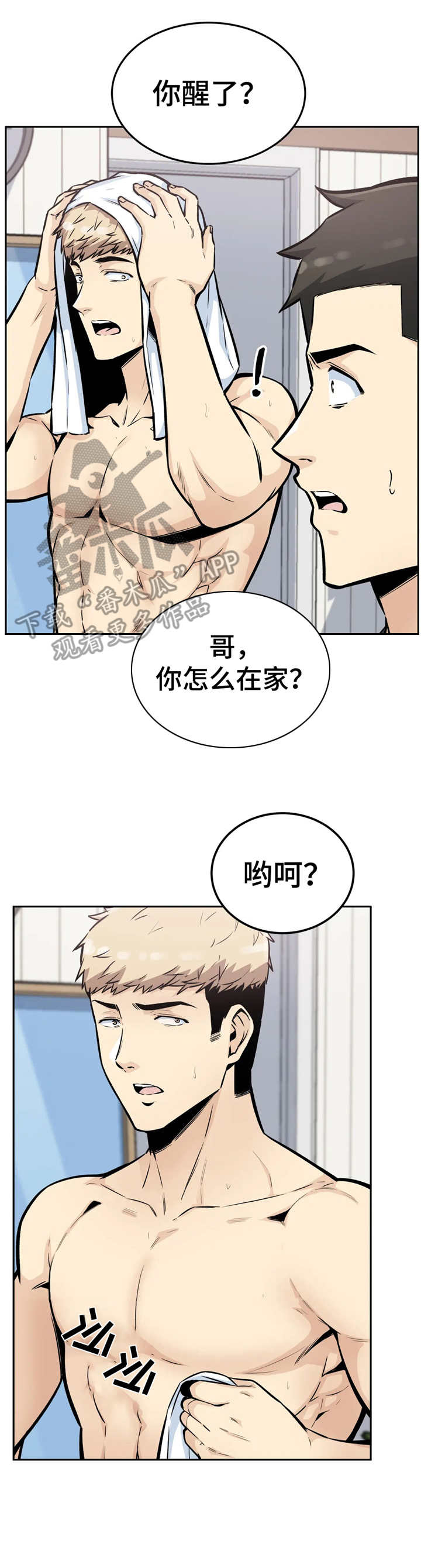 第23章：脸红2