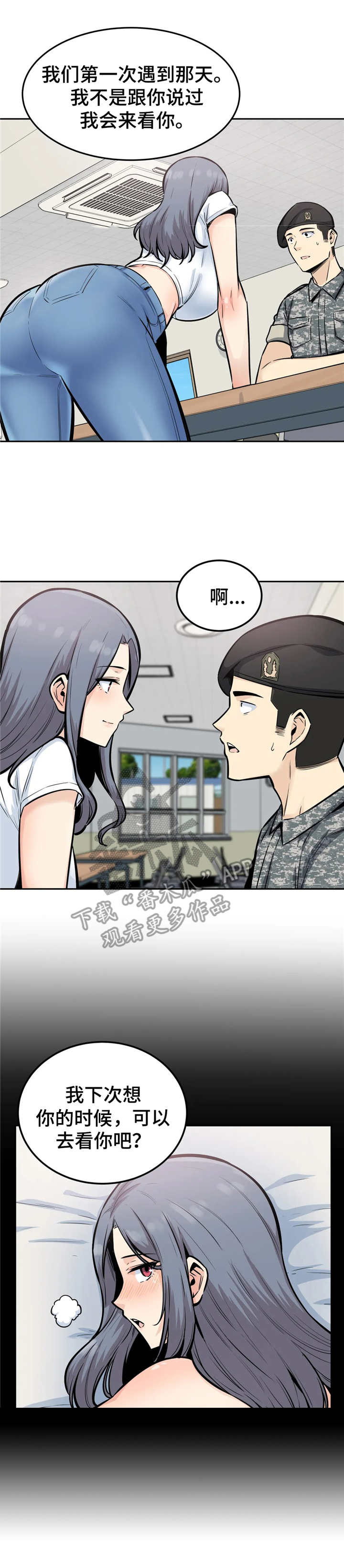 第27章：安慰2