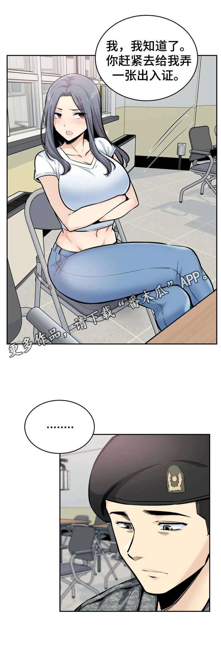 第27章：安慰4