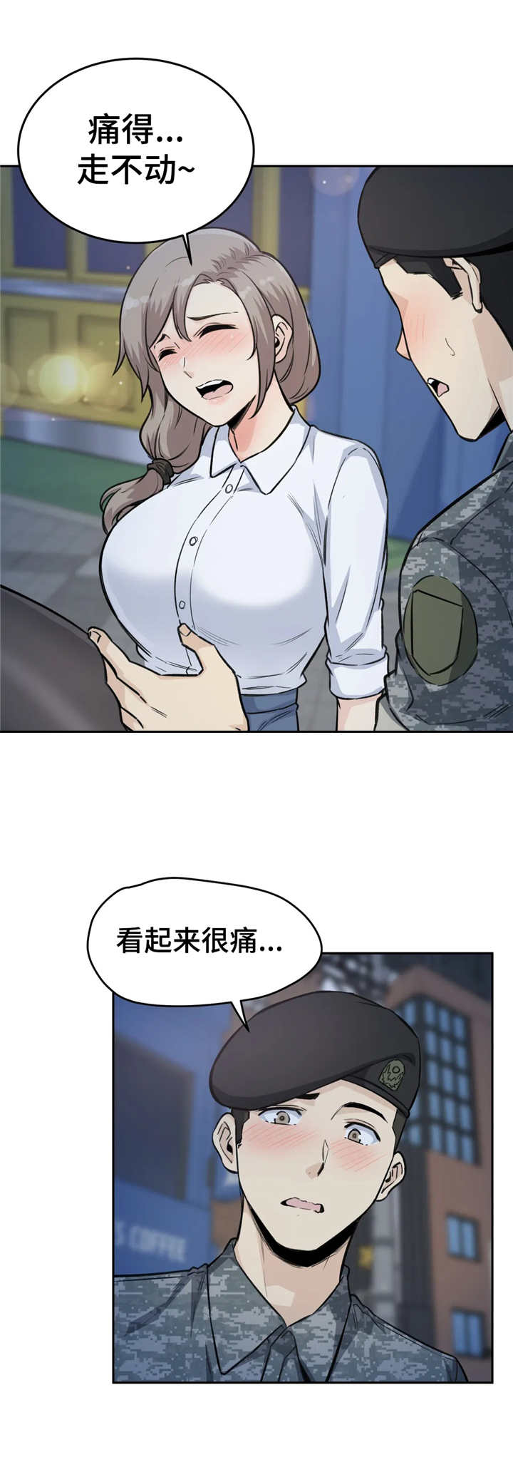 第12章：走不动1