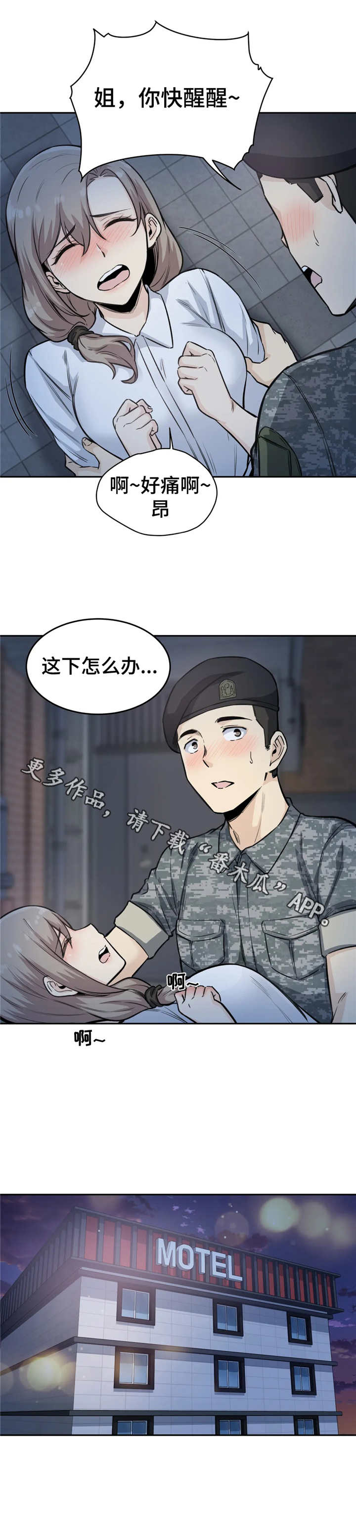 第12章：走不动2