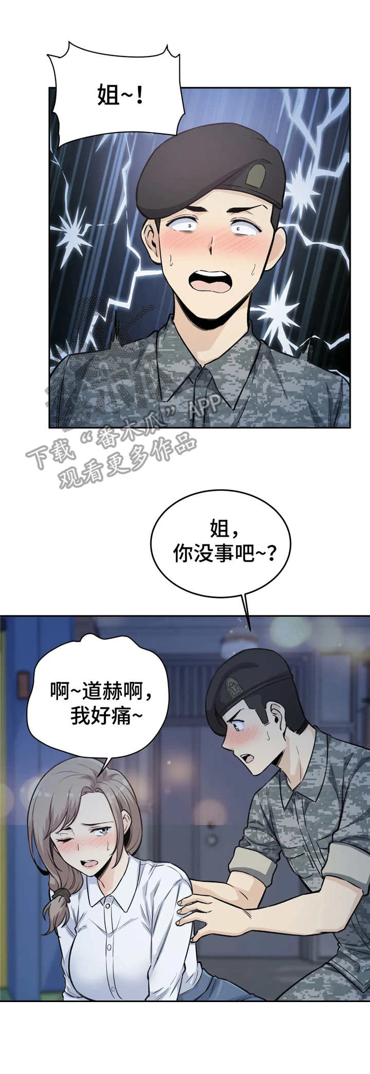 第12章：走不动0