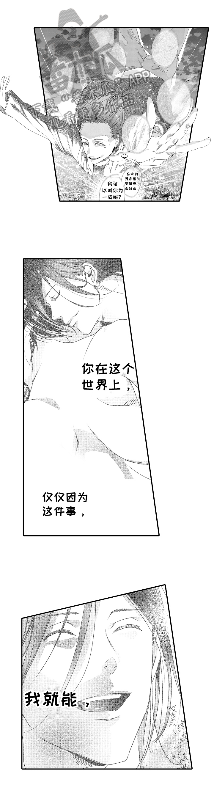 一遍又一遍的英语漫画,第21章：命运的安排1图