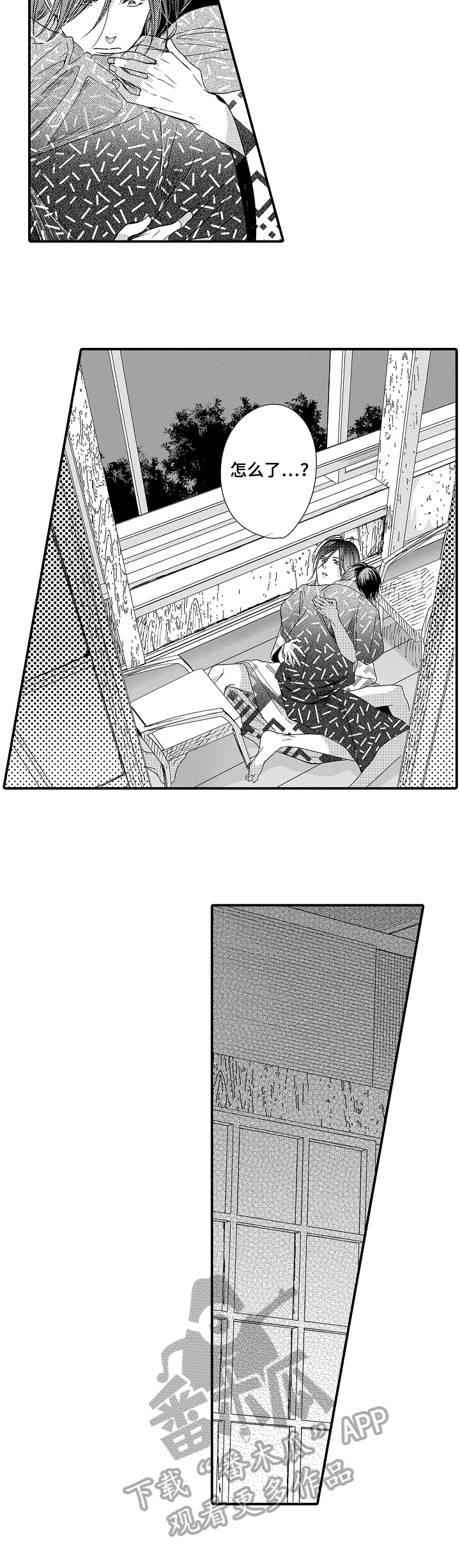一遍又一遍的推开你漫画,第17章：不接受4图
