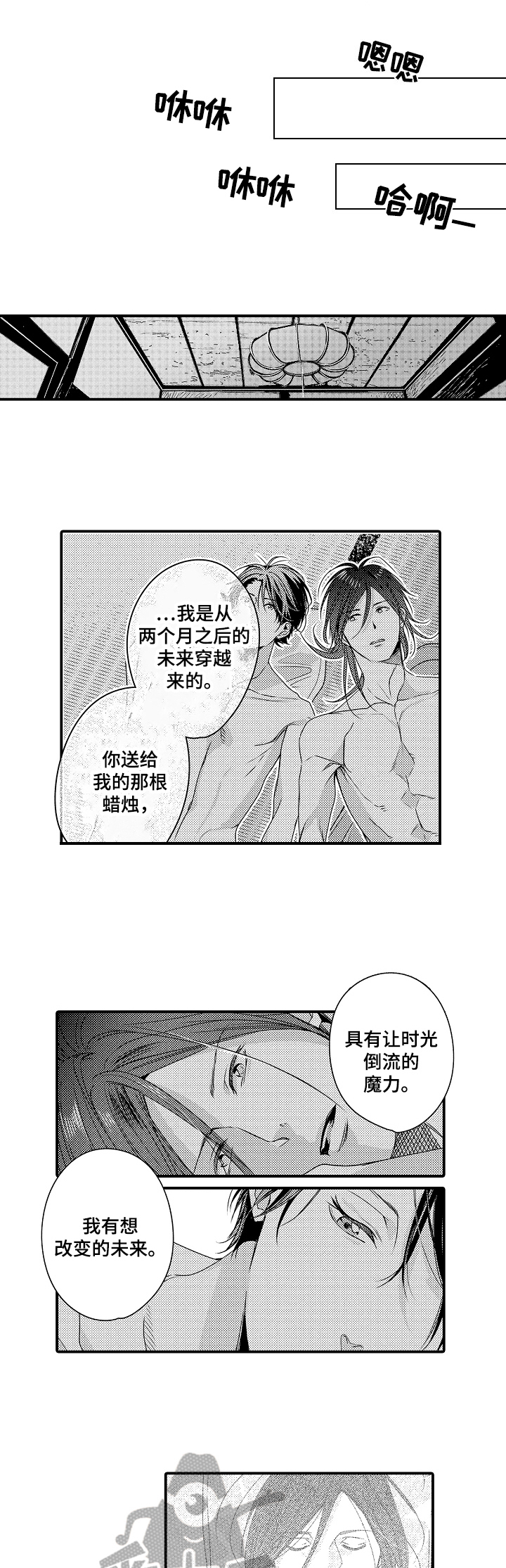 一遍又一遍的推开你漫画,第17章：不接受5图