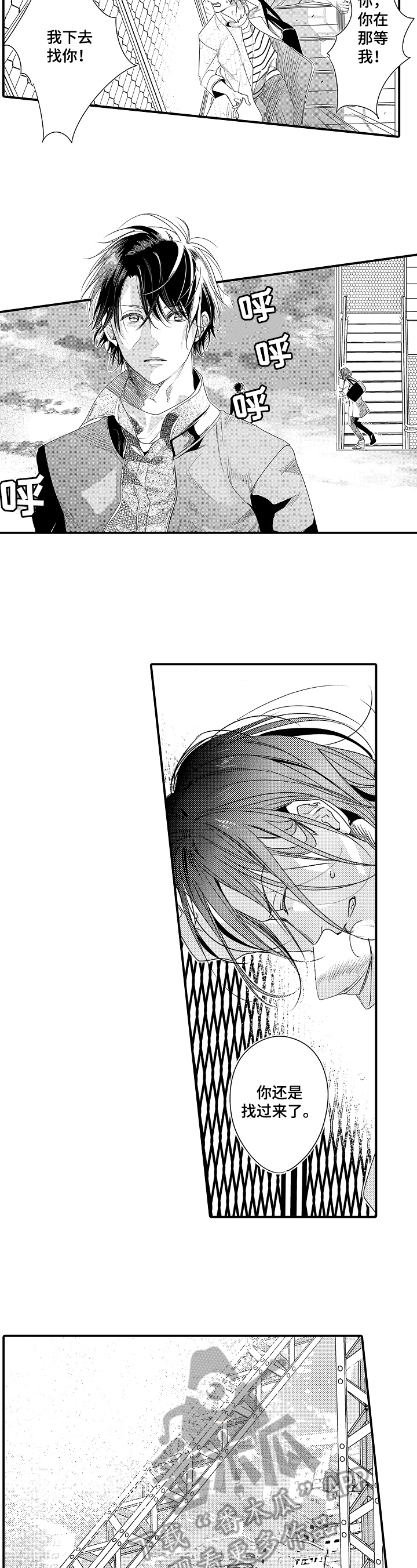 一遍又一遍类似的词语漫画,第20章：跳下2图