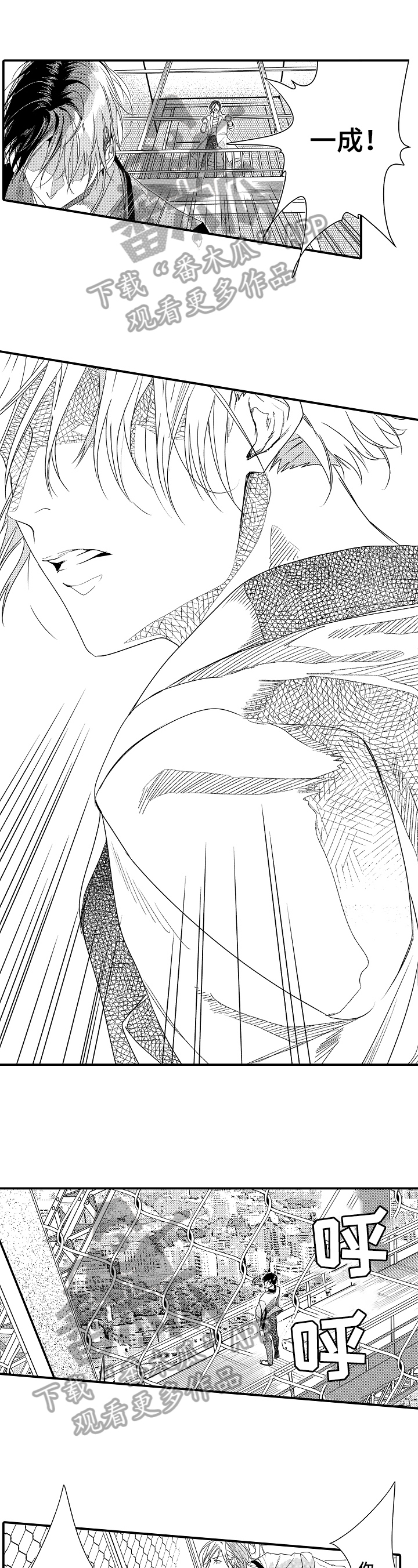 一遍又一遍类似的词语漫画,第20章：跳下1图
