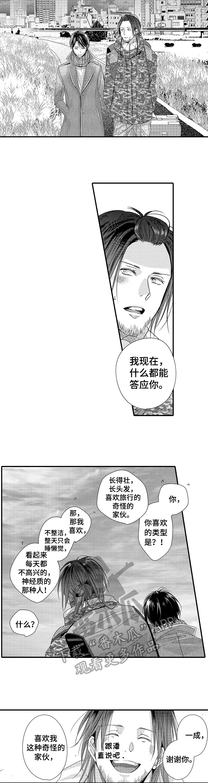 一遍又一遍的英语漫画,第13章：请求4图