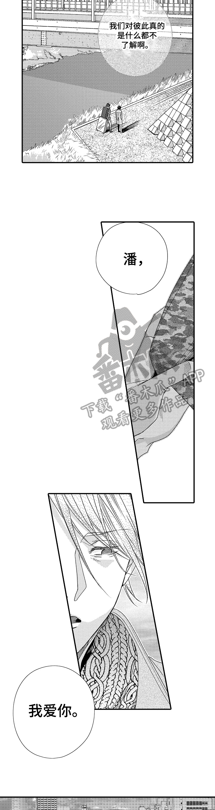 一遍又一遍的英语漫画,第13章：请求3图