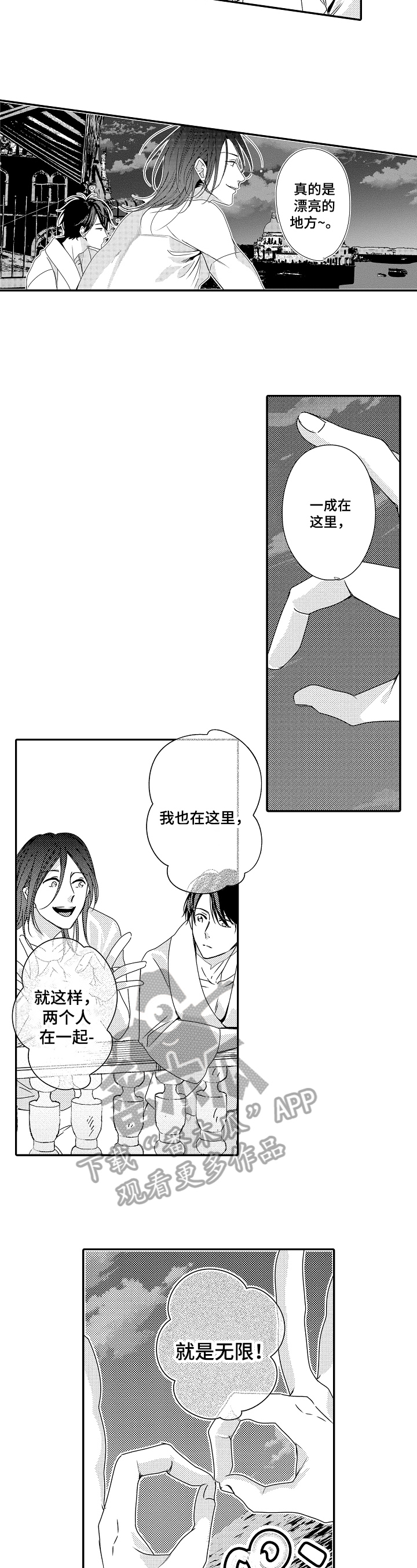 一遍又一遍的英语漫画,第26章：【番外】牵手5图