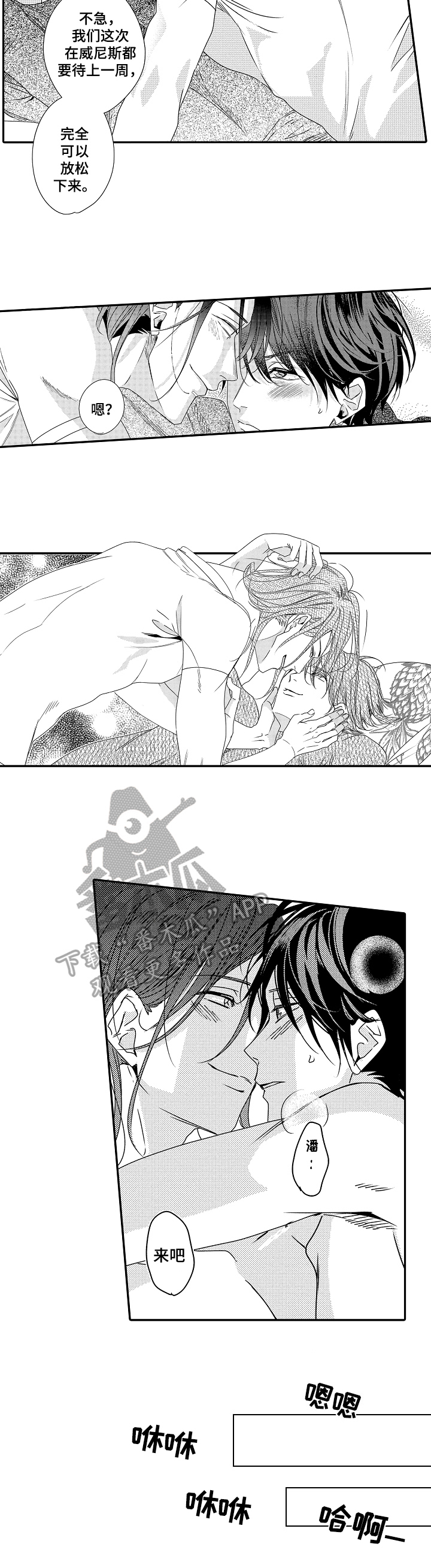 一遍又一遍的英语漫画,第26章：【番外】牵手3图