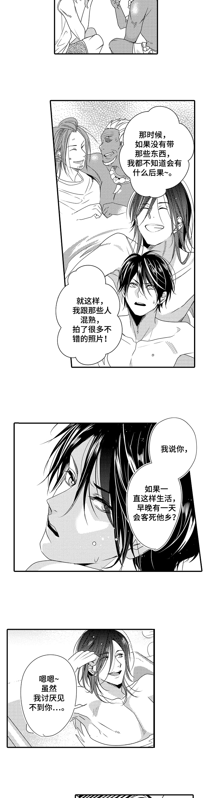 一遍又一遍的英文漫画,第1章：回家5图